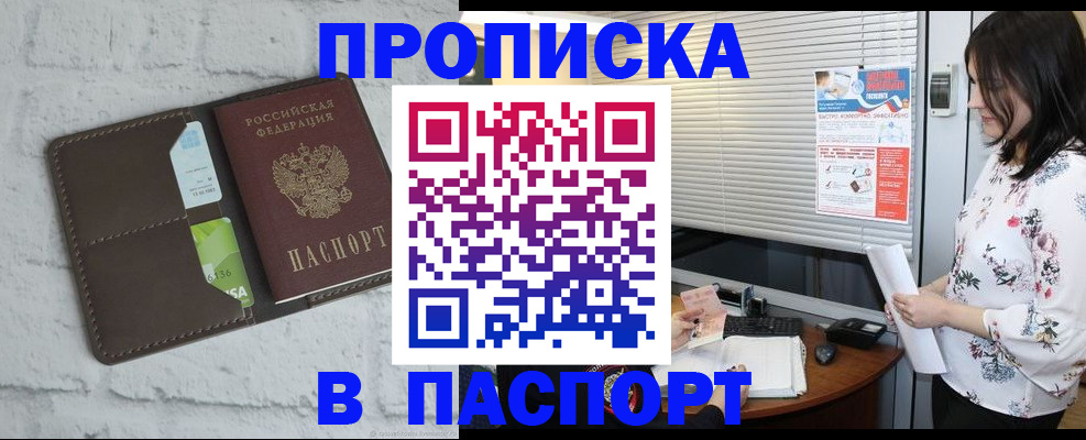 временная регистрация для всех в Кувшиново