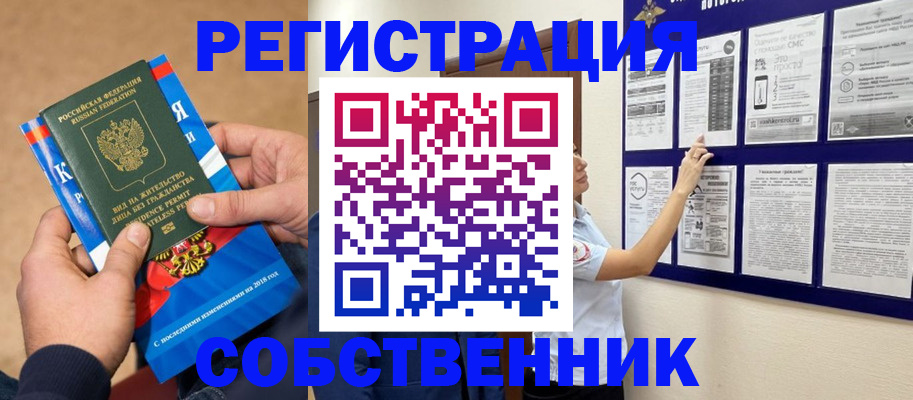 прописка иностранных граждан в Кувшиново