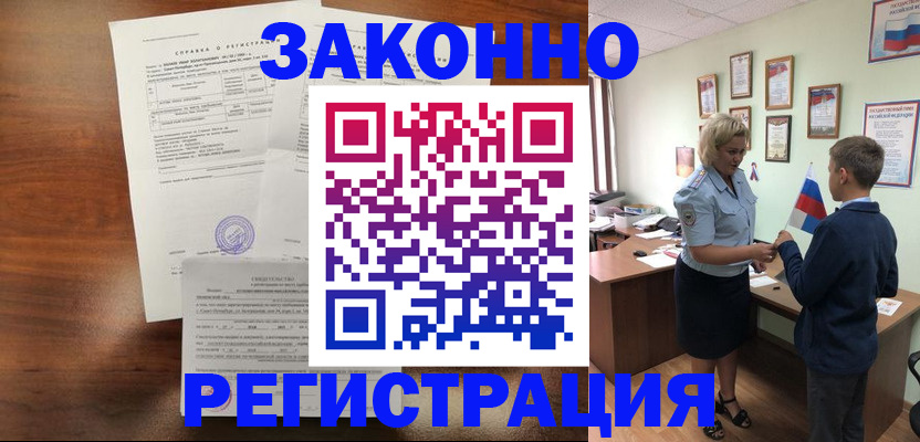 прописка иностранных граждан в Кувшиново