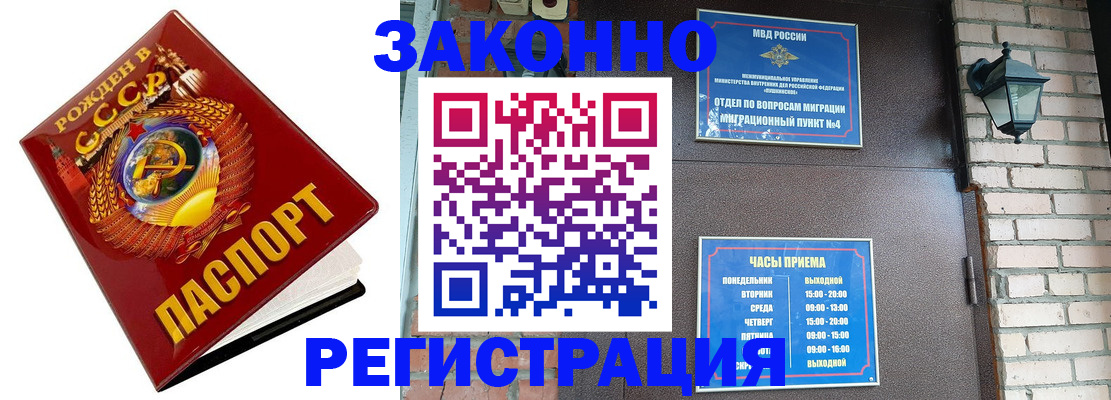 где прописаться в Кувшиново
